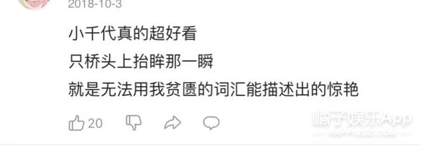 还记得《艺伎回忆录》的小千代吗？真是女大十八变啊