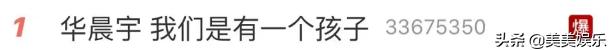 华晨宇新恋情曝光，两人拥有同款发色！女方演过《乔家的儿女》