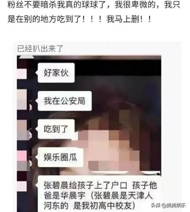华晨宇新恋情曝光，两人拥有同款发色！女方演过《乔家的儿女》