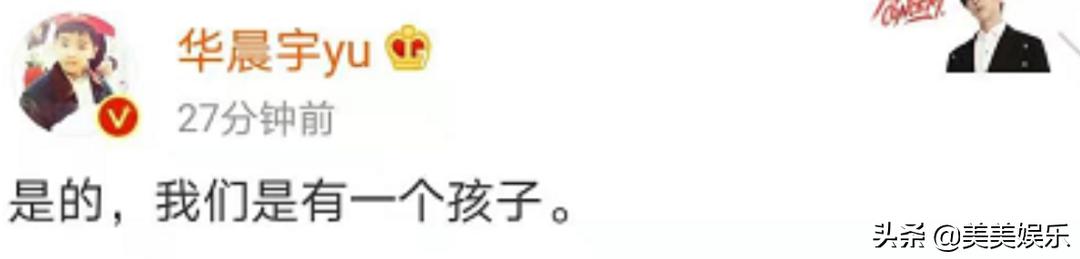 华晨宇新恋情曝光，两人拥有同款发色！女方演过《乔家的儿女》