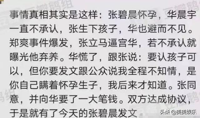华晨宇新恋情曝光，两人拥有同款发色！女方演过《乔家的儿女》