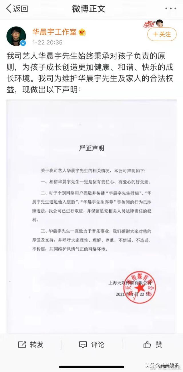 华晨宇新恋情曝光，两人拥有同款发色！女方演过《乔家的儿女》