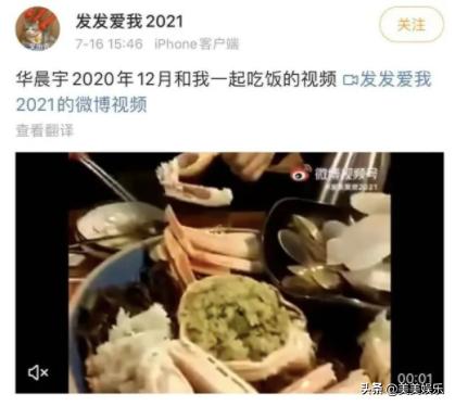 华晨宇新恋情曝光，两人拥有同款发色！女方演过《乔家的儿女》