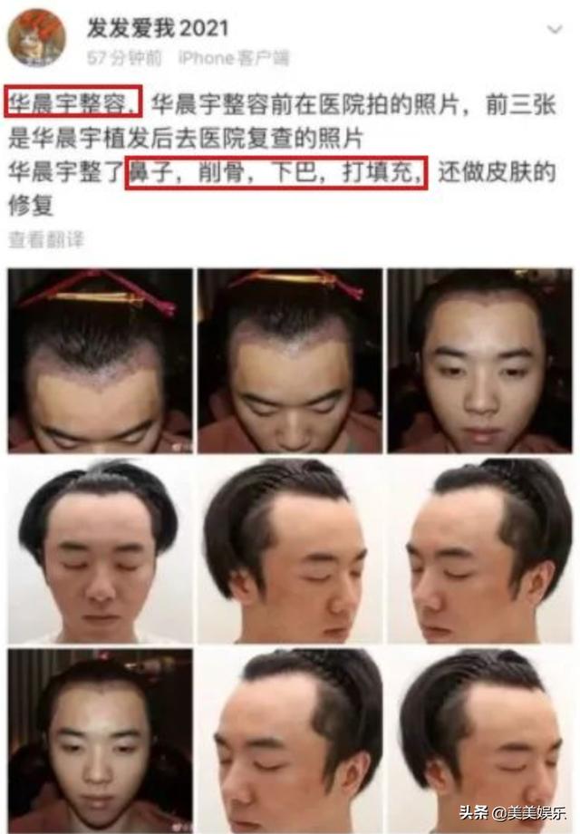 华晨宇新恋情曝光，两人拥有同款发色！女方演过《乔家的儿女》