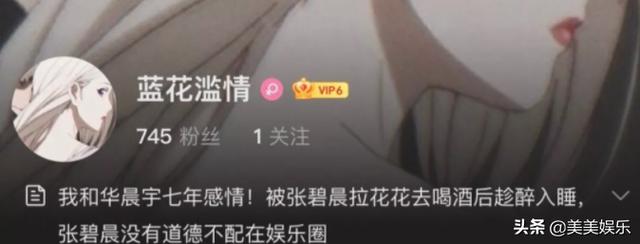 华晨宇新恋情曝光，两人拥有同款发色！女方演过《乔家的儿女》