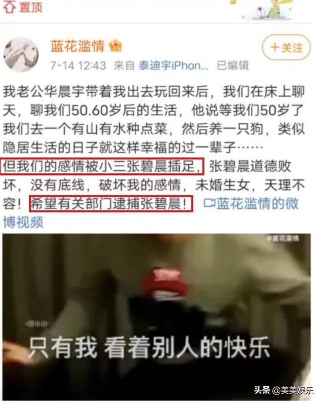 华晨宇新恋情曝光，两人拥有同款发色！女方演过《乔家的儿女》