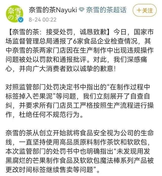 名创优品财报背后：“伪日系”集体撕标签，押注国潮还差些什么？