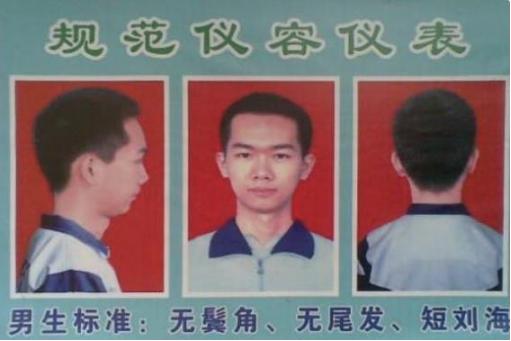 初中生“发型标准”公布，精确到“1cm”,女生直呼没法见人了