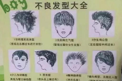初中生“发型标准”公布，精确到“1cm”,女生直呼没法见人了