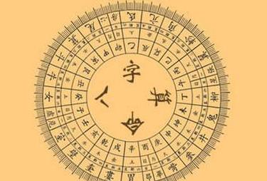 王师傅批八字实例：你的爱情是否如你所愿？