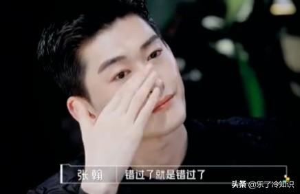 张翰心动却错过结婚，谈前任郑爽娜扎，三观合适才能看得远