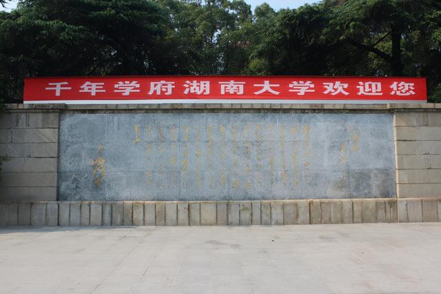 湖南大学算不算千年学府?破除“欧洲中心论”,也许才能有答案