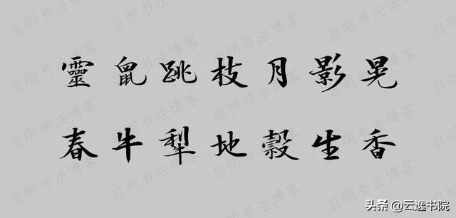 2020年鼠年七言春联大全（附繁体带横批）