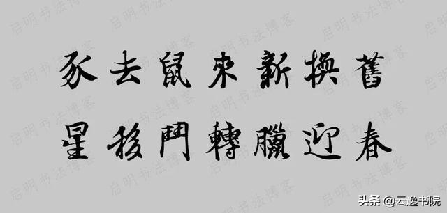 2020年鼠年七言春联大全（附繁体带横批）