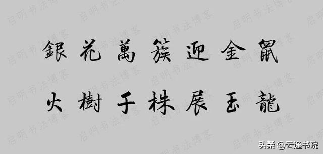 2020年鼠年七言春联大全（附繁体带横批）