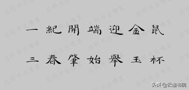2020年鼠年七言春联大全（附繁体带横批）