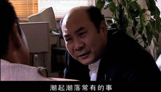重看《天道》，芸芸众生分为4个层次，看看你属于哪一层？