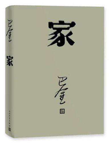 许子东：为什么它是中国人看得“最”多的小说？