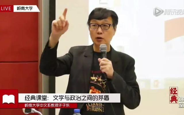 许子东：为什么它是中国人看得“最”多的小说？
