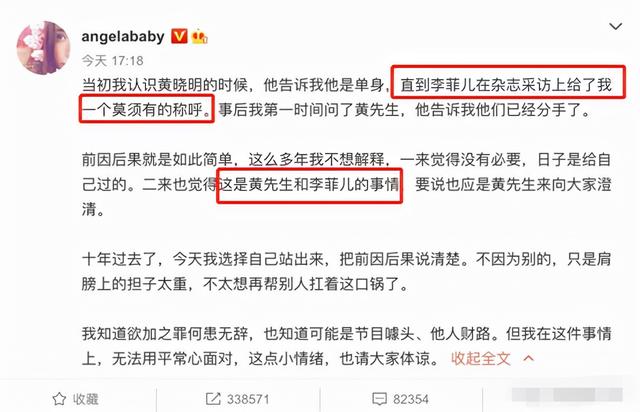 2021年明星恩怨：baby李菲儿小三争论，陈翔出轨实锤，周星驰被告