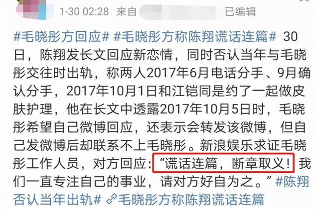 2021年明星恩怨：baby李菲儿小三争论，陈翔出轨实锤，周星驰被告