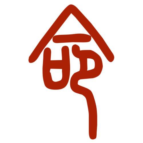 八字命理探玄机，啥也逃不过八字