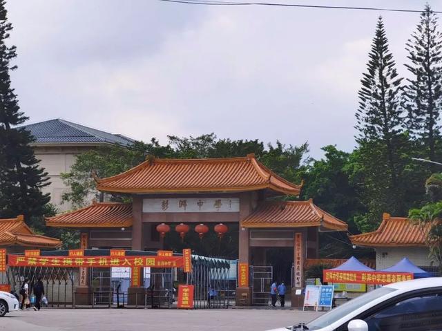 海丰彭湃中学门口的一条标语