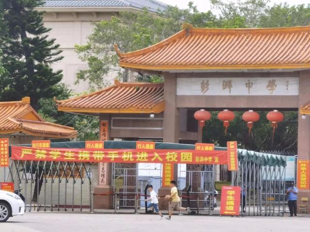 海丰彭湃中学门口的一条标语