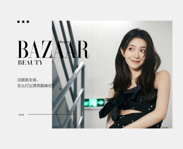 这届淡颜系小花，是美商都拉满了吗？