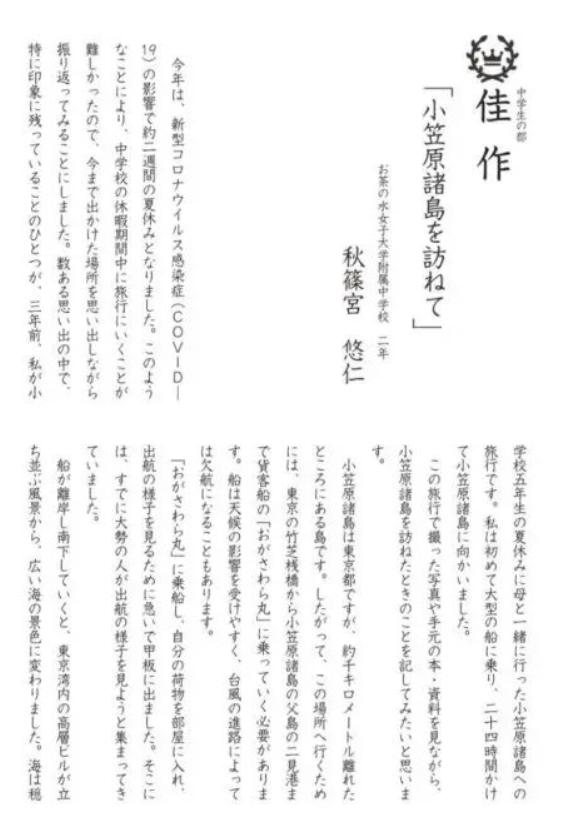 日本王室又曝丑闻！16岁未来天皇抄袭，民众怒：让爱子公主当天皇