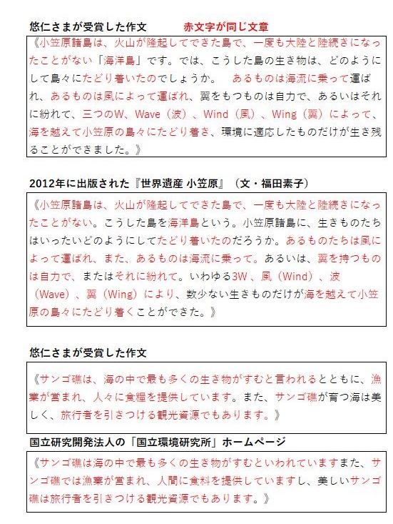 日本王室又曝丑闻！16岁未来天皇抄袭，民众怒：让爱子公主当天皇