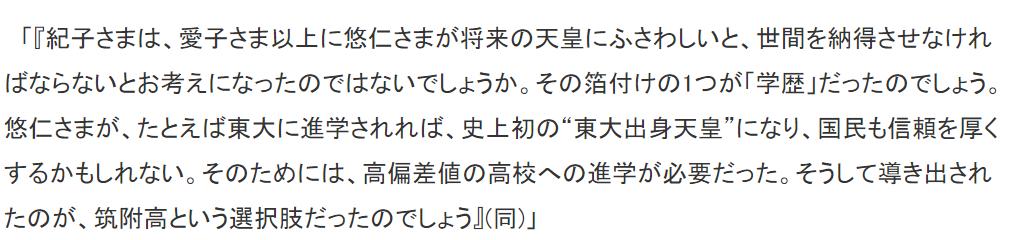 日本王室又曝丑闻！16岁未来天皇抄袭，民众怒：让爱子公主当天皇