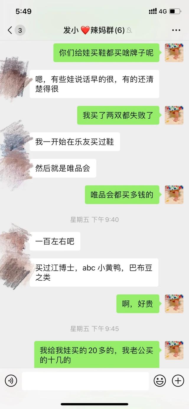 孩子走路内八字，也许是你鞋没买对