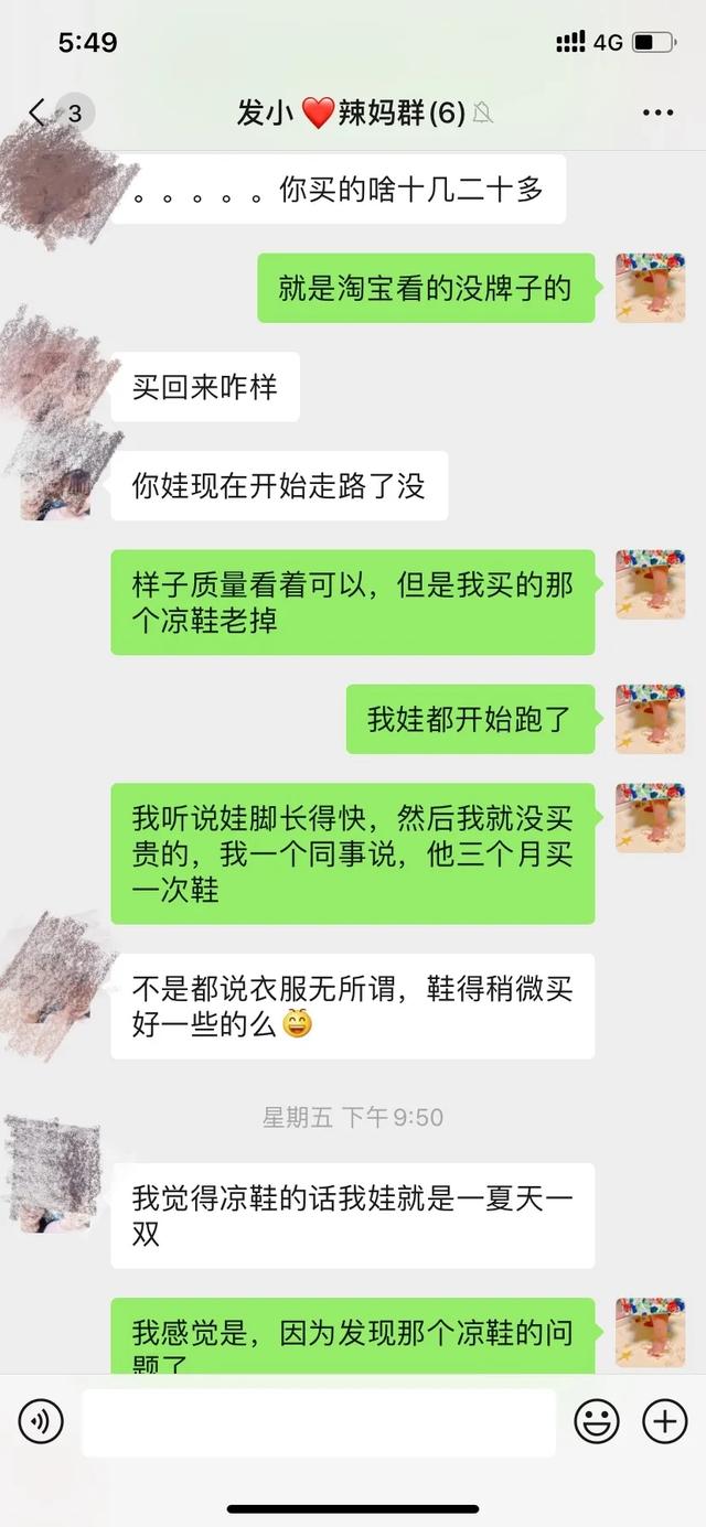 孩子走路内八字，也许是你鞋没买对