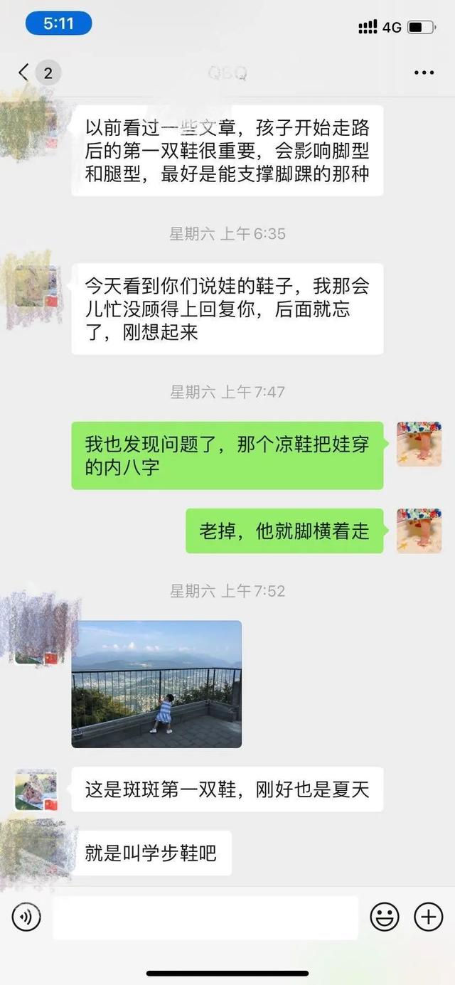 孩子走路内八字，也许是你鞋没买对