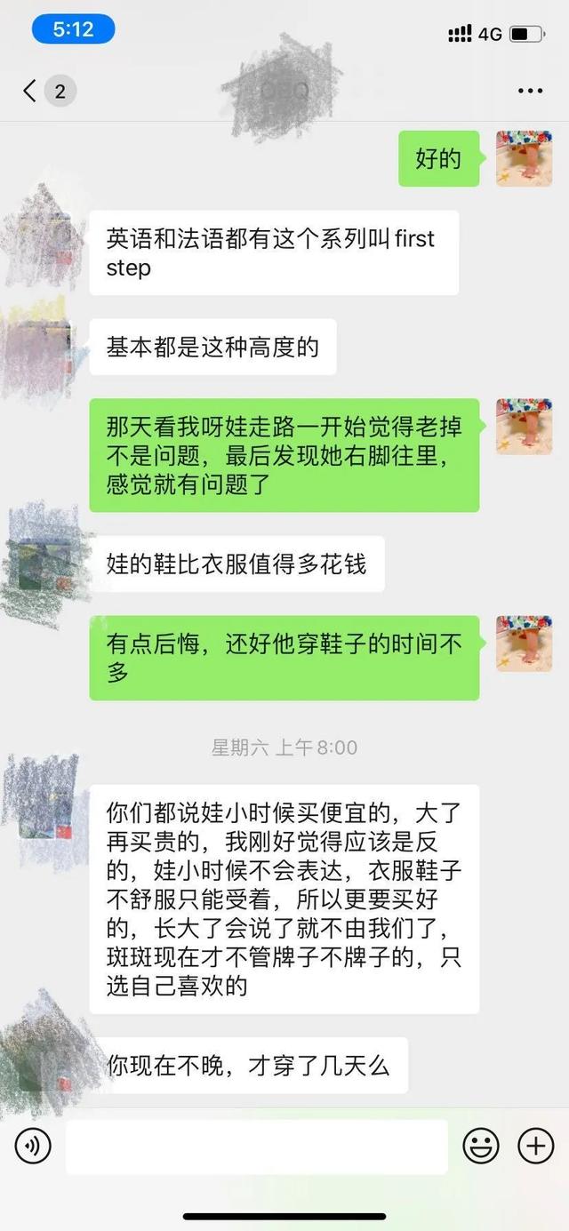 孩子走路内八字，也许是你鞋没买对