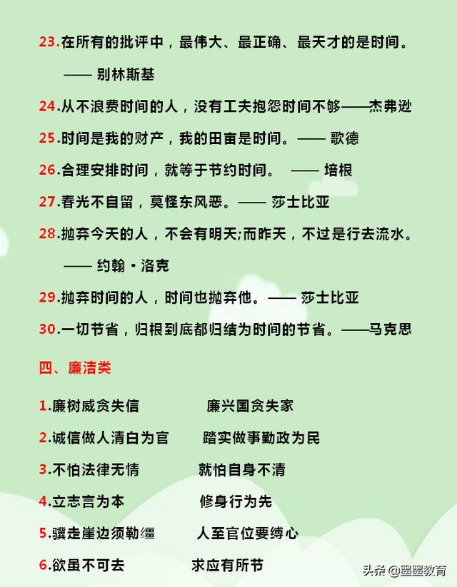 中小学生必备名言警句大全，学生励志名言警句，记得收藏给孩子