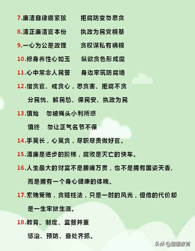 中小学生必备名言警句大全，学生励志名言警句，记得收藏给孩子