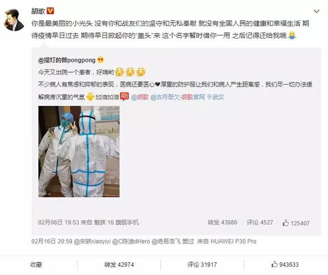 八字解析胡歌 :他是上海模子，天下最不招黑的处女座