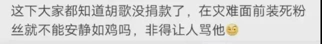 八字解析胡歌 :他是上海模子，天下最不招黑的处女座