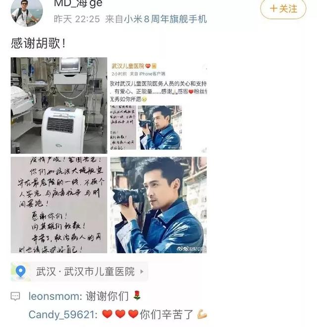八字解析胡歌 :他是上海模子，天下最不招黑的处女座