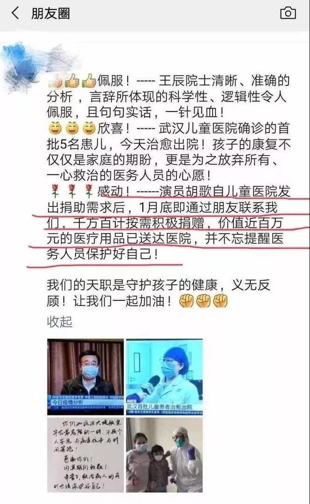 八字解析胡歌 :他是上海模子，天下最不招黑的处女座