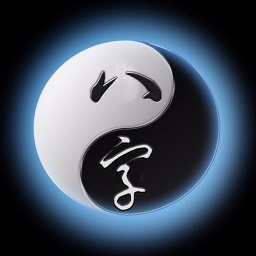 八字命理，古老神秘的数术传承