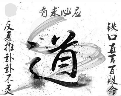 你的命里是否有姻缘，没有你就改运了