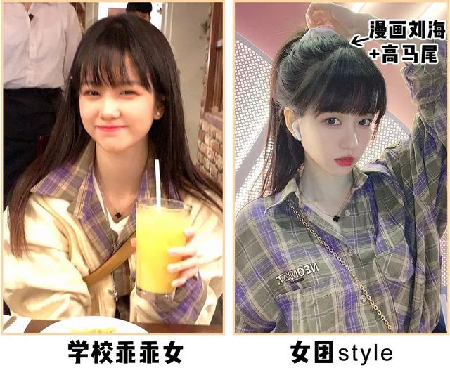 漫画刘海+高马尾=2020出圈发型！好看又气质，巨显脸小