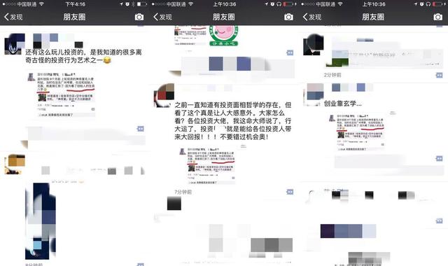 @￥投资 圈中奇事：不见面不尽调 八字合即打款 成败天注定