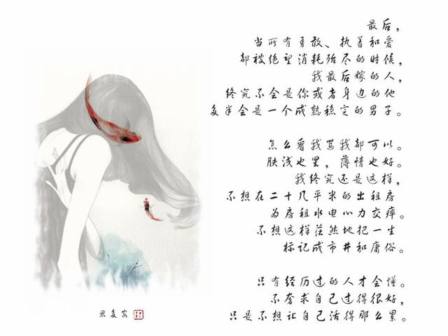 命理看你会嫁给怎样的人？有时候并不理想——命理奇谈