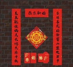 结婚喜对联怎么写？