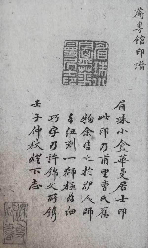 日记探微︱明清日记中的“印章信息库”