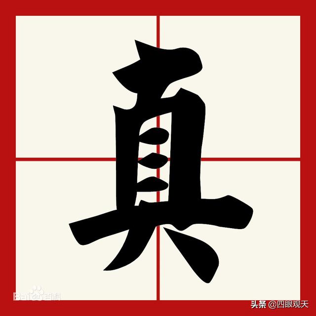 冷眼看红楼：四月二十六到底是指什么？遮天大王又是谁？